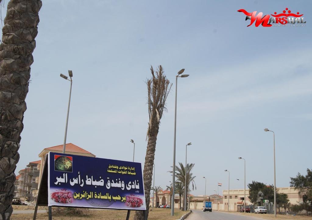 Ras El Bar Apartments Armed Forces Exteriör bild